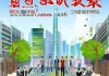 明都商贸助力企业成长，合作企业风采